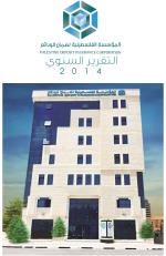 Annual Report 2014                                 